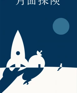 Oink Games Strategy Games Moon Adventure